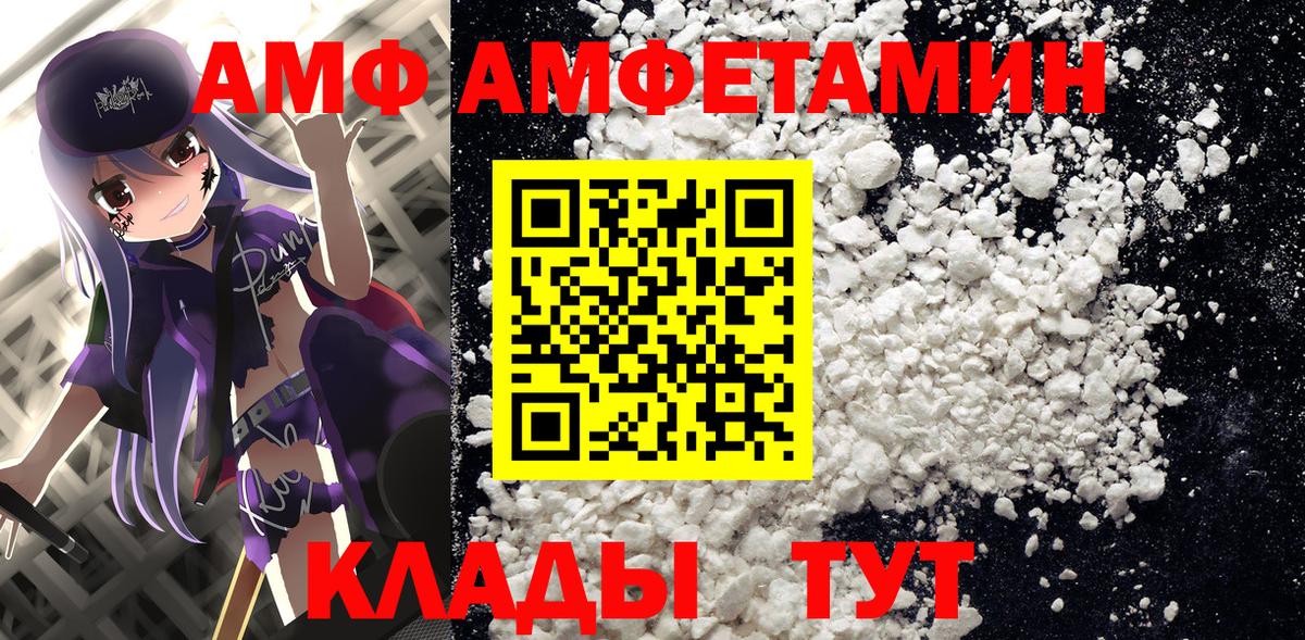 АМФЕТАМИН Розовый Мичуринск