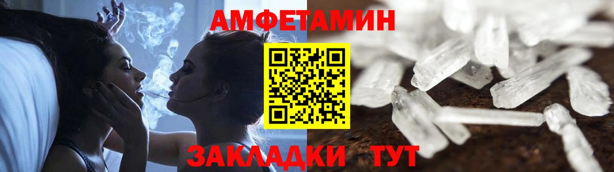 АМФЕТАМИН  Amphetamine  Вход с VPN  Amphetamine Premium  Мичуринск 