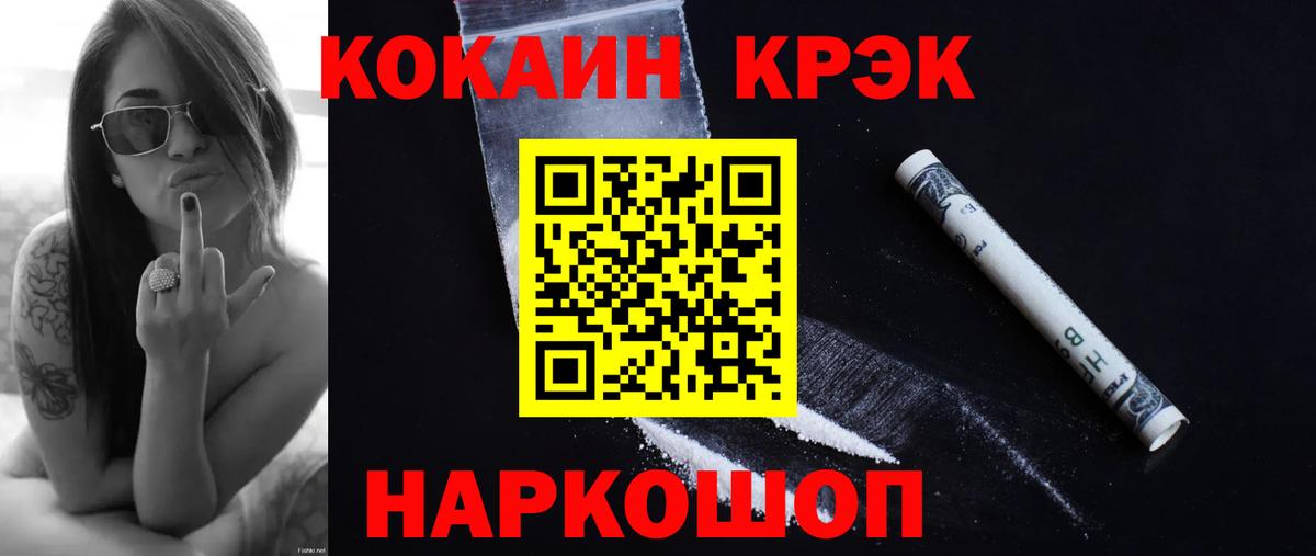 Мичуринск  COCAIN Эквадор  Вход с VPN  COCAIN 98% 