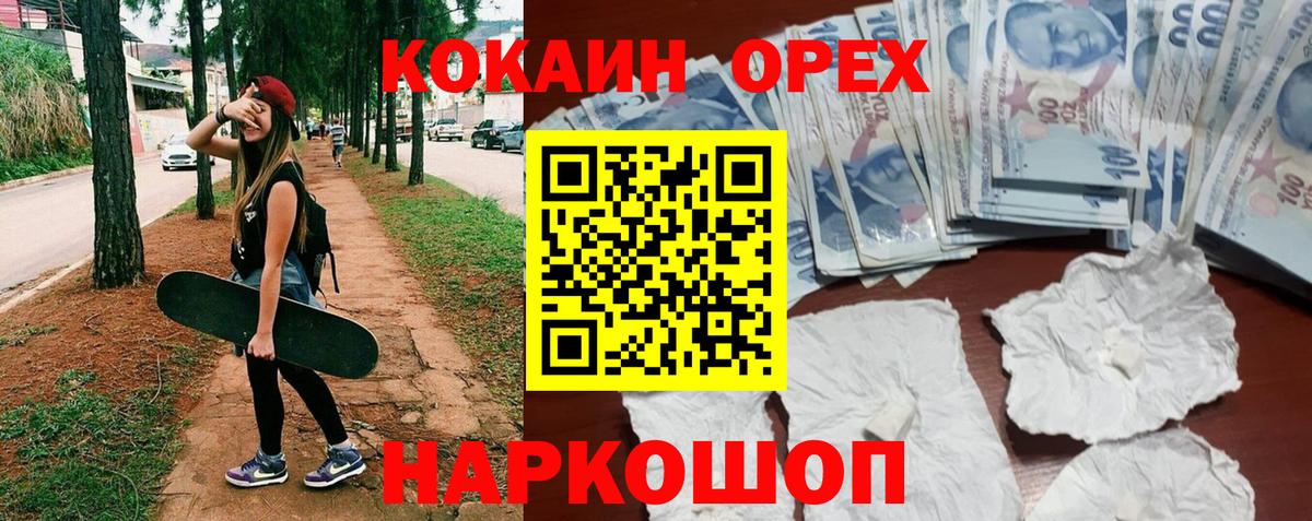 Кокаин 98% Мичуринск