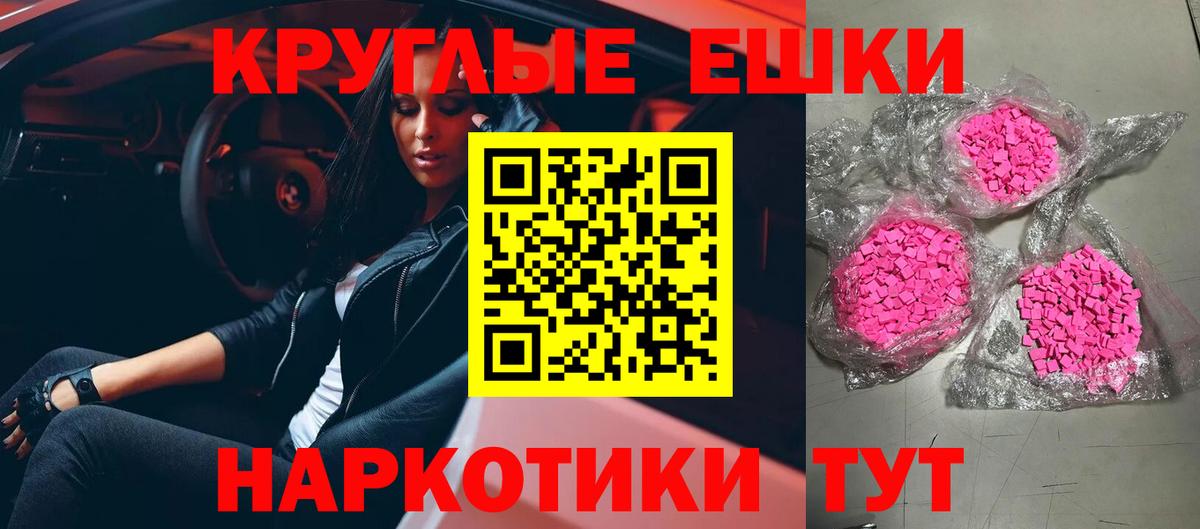 Ecstasy VHQ  ЭКСТАЗИ MDMA  Мичуринск  Вход с VPN 