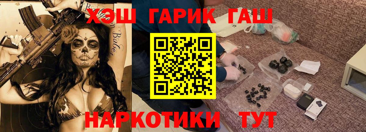 ГАШИШ hashish  Вход с VPN  Мичуринск 