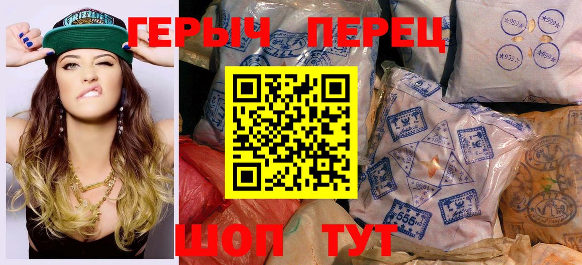 Героин VHQ Мичуринск