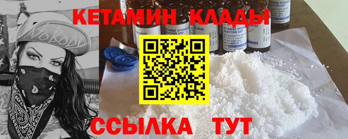 Мичуринск  shop какой сайт  Вход с VPN  Кетамин VHQ 