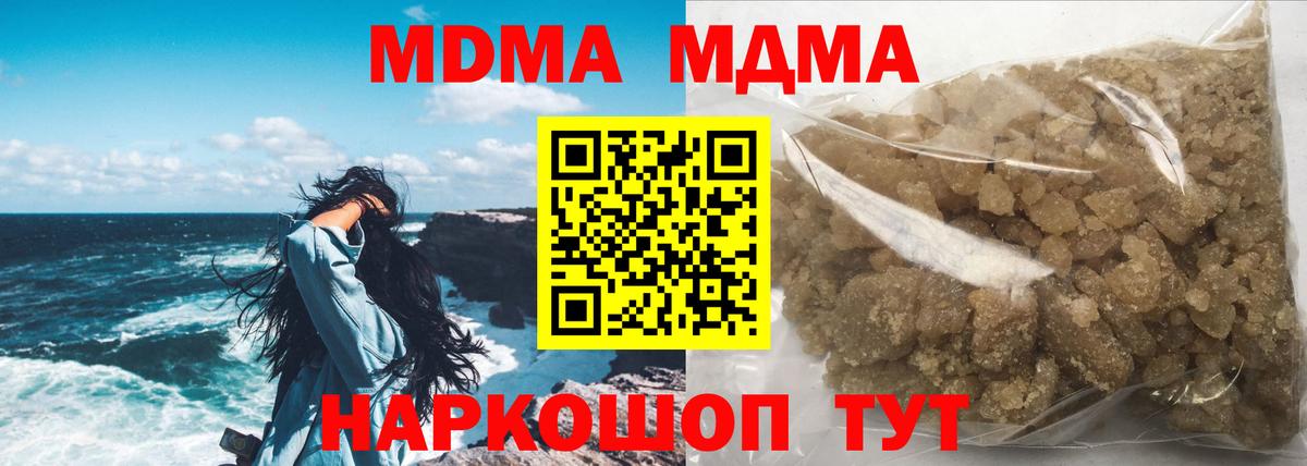 МДМА кристаллы  MDMA Molly  МДМА  Мичуринск  Вход с VPN 