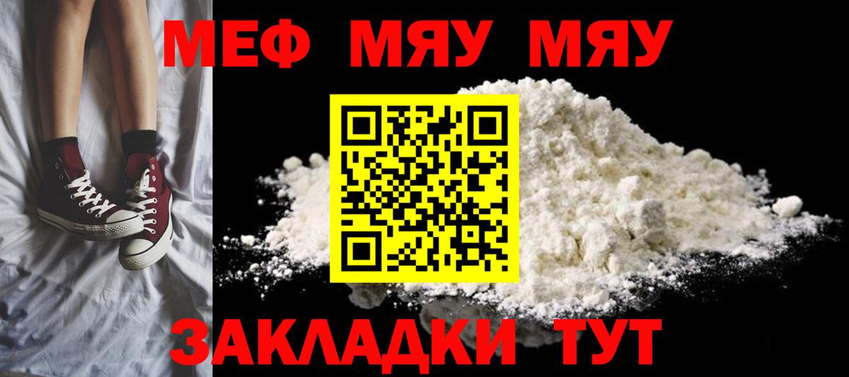 Мичуринск  МЕФ  Вход с VPN  МЕФ  МЯУ-МЯУ мяу мяу 