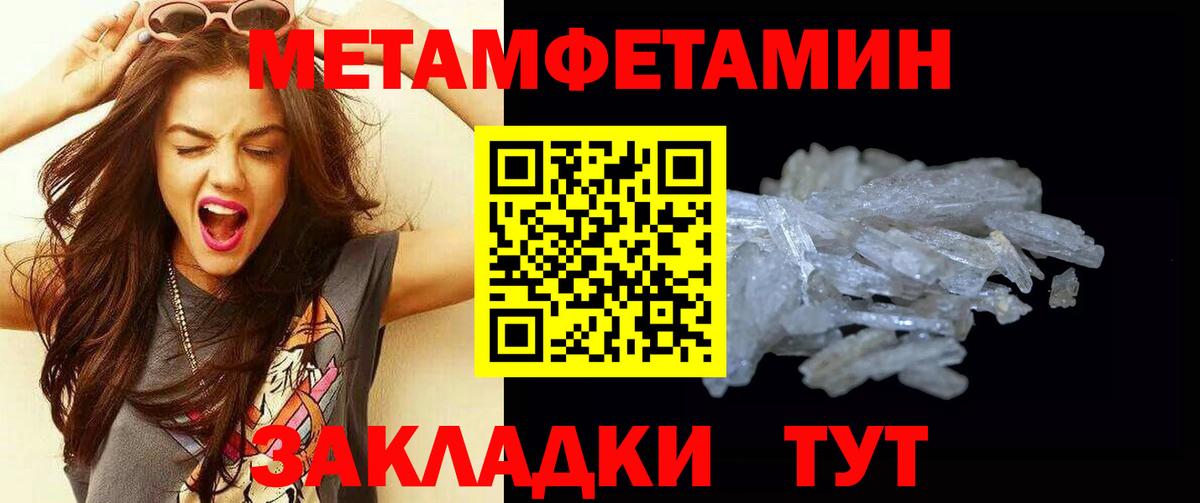 Первитин мет  Вход с VPN  Мичуринск 