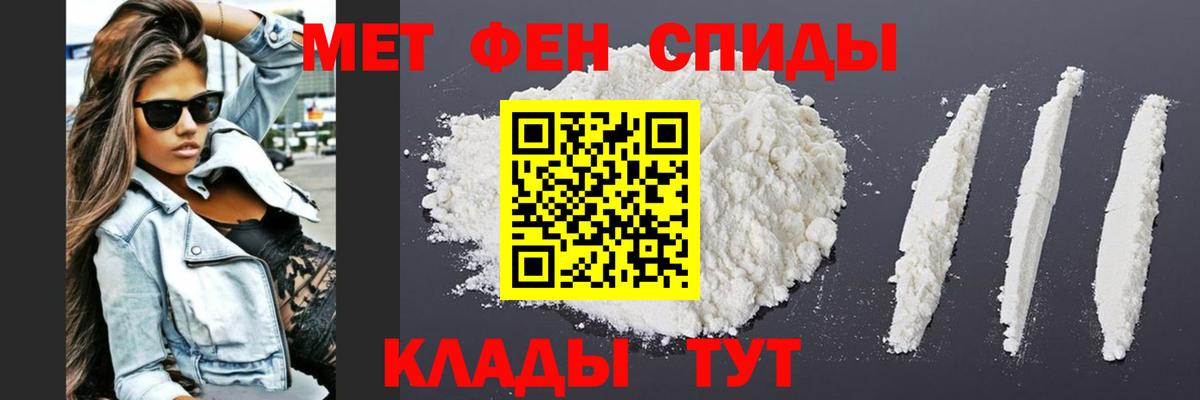 МЕТАМФЕТАМИН Декстрометамфетамин 99.9% Мичуринск