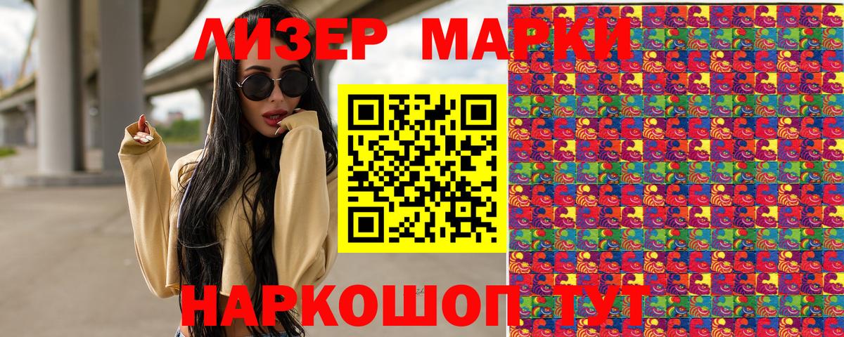 Марки NBOMe 1,5мг Мичуринск