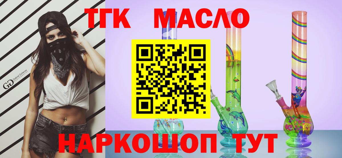 ТГК THC oil  ТГК гашишное масло  Мичуринск  Вход с VPN 