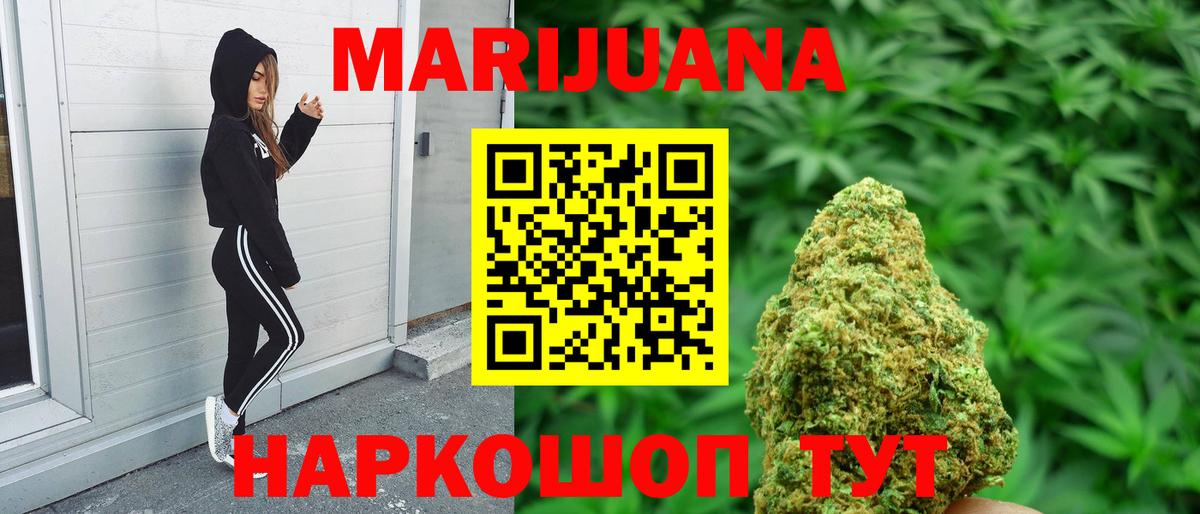Бошки Шишки план  Конопля ГИДРОПОН  Марихуана тримм  Вход с VPN  Мичуринск 